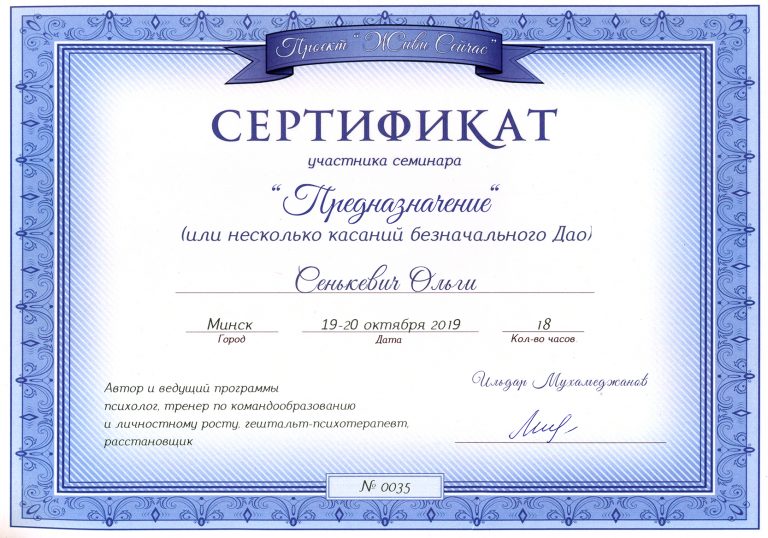 2019_10_20